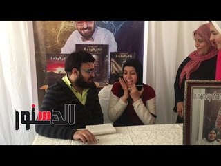 الدستور |  فرحة هيستيرية لفتاة بعد توقيع أحمد يونس لها