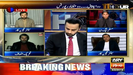 Is a deal for Nawaz Sharif in making? Saleem Safi tells