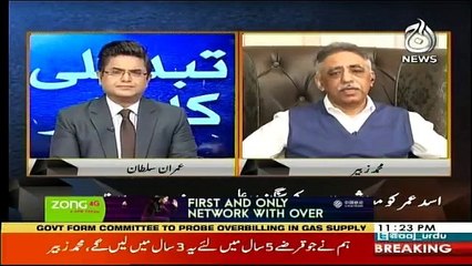 Tabdeeli Ka Safar - 4th February 2019