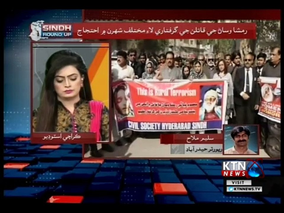 Sindh Round Up | 5 PM | 4th February  2019