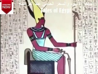 السحر الأسود والسحر الحامي عند الفراعنة