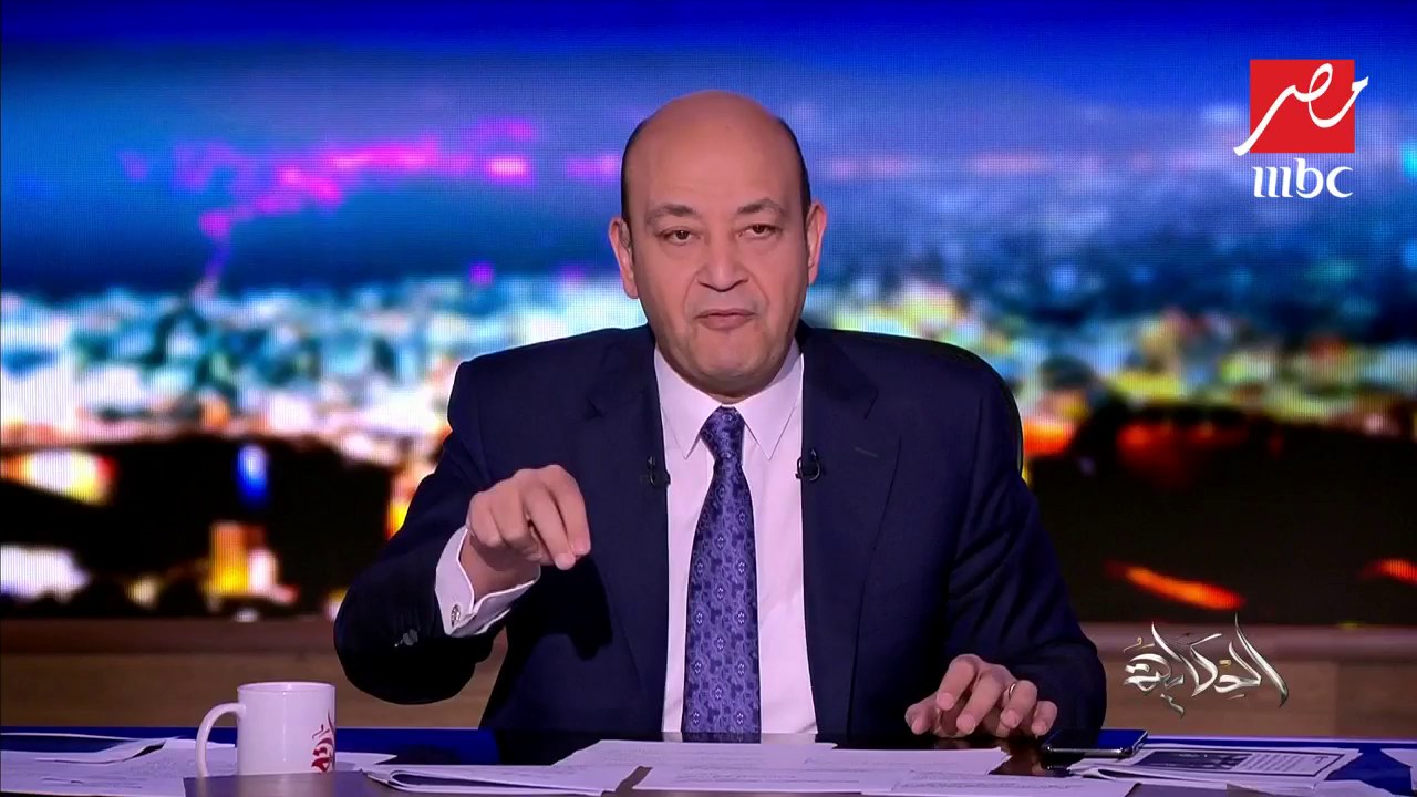 #الحكاية | عمرو أديب: هذه هي التعديلات الكاملة...