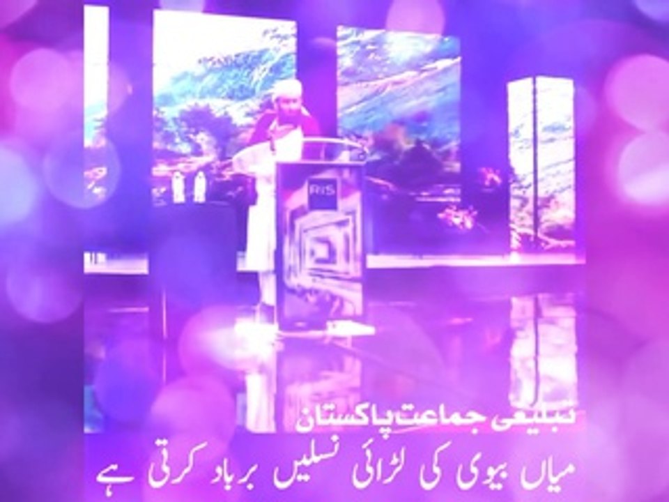 Mian Bewi ki larai par shaitaan kia karta hai? Maulana Tariq jameel
