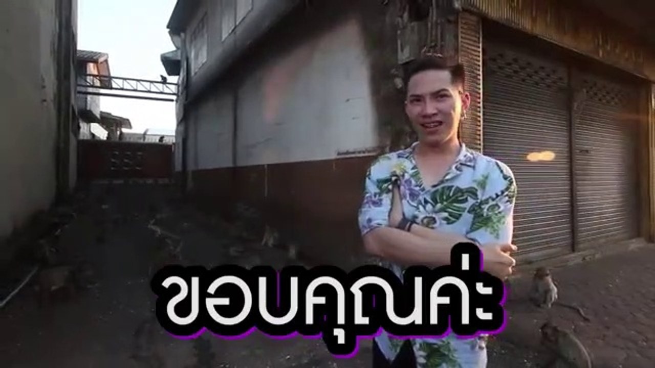 ตามใจตุ๊ด | EP.5 | เจี๊ยกกกบุรี