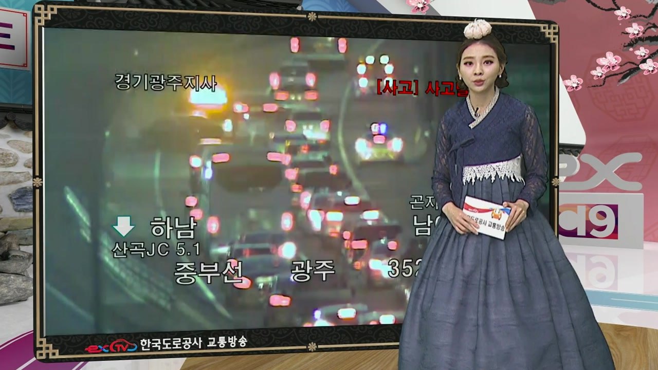 [이 시각 교통상황] 하행선 점차 정체...중부고속도로 통영 방향 사고 / YTN