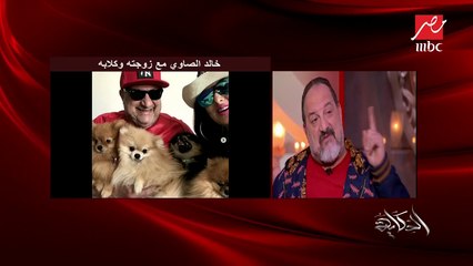 #الحكاية | خالد الصاوي يحكي قصة نادرة عن الكلاب