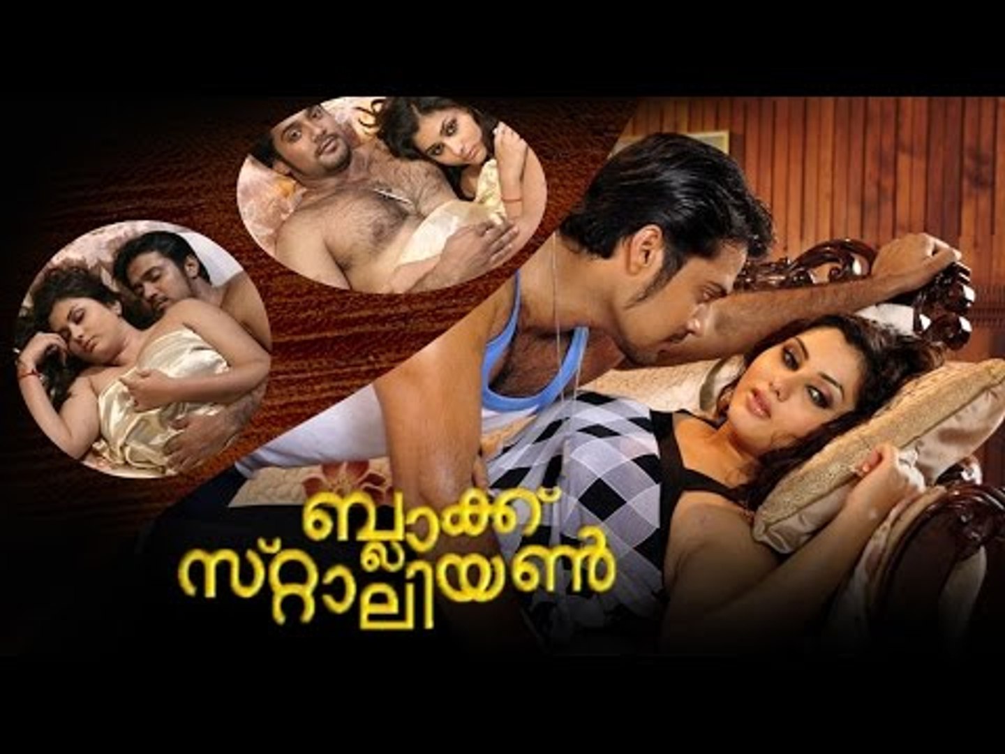Malayalam film hot