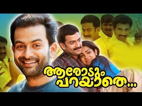 Aarodum Parayathe 2014 Malayalam Full Movie | New Malayalam Movies Online