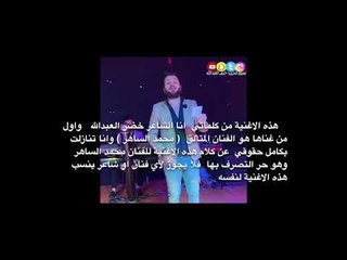 مكتوب على حايطنا الفقر موعيب  ( النجم محمد الساهر ) كلمات خضرالعبدالله