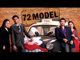 72 Model Malayalam Full Movie 2013 | Govind Padmasoorya | Sreejith Vijay | New Malayalam Movie