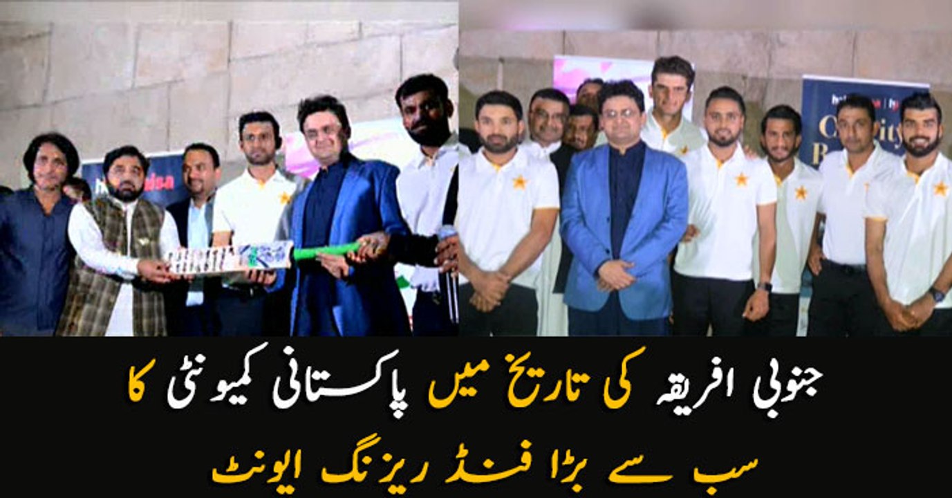 Pakistani community's largest fundraising event in South African history