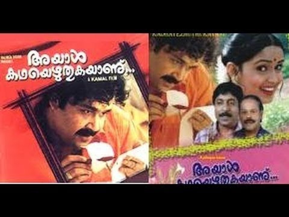 Ayal Kadhayezhuthukayanu Malayalam Full Movies 1998 | Hit Malayalam Movies Online