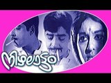 Nizhalattam Full Malayalam Film | Free Malayalam Movies Online | Prem Nazir, Sheela