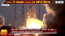ISRO ने उपग्रह GSAT-31लॉन्च किया,successfully launching it’s 40th communication satellite #GSAT31