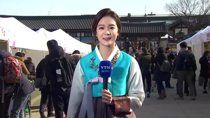 [날씨] 설날 맑지만 큰 일교차...곳곳 미세먼지↑ / YTN