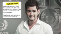 Mahesh Babu Is Hot Telugu Actor Ever | Filmibeat Telugu