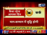 05 February 2019 आज का राशिफल | Aaj Ka Rashifal in Hindi | Daily Horoscope Today | Guru Mantra