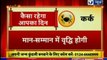 05 February 2019 आज का राशिफल | Aaj Ka Rashifal in Hindi | Daily Horoscope Today | Guru Mantra