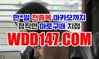 스크린경마 온라인경마 ⓦ D D 147 쩜컴 일본경마사이트
