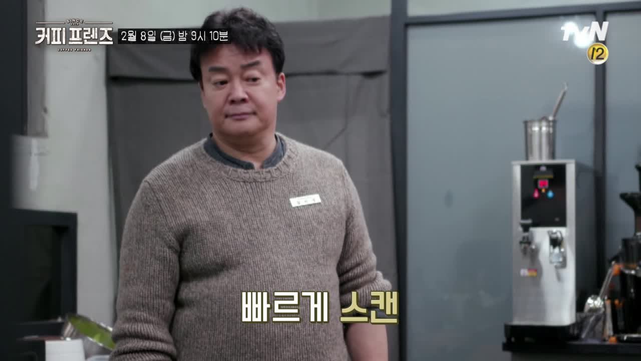 전설의 알바생 ★백종원★