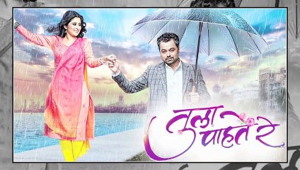 Tula Pahate Re | विक्रांतचा सासुरवास! | Zee Marathi | Episode Update