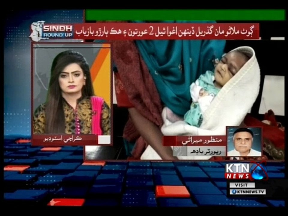 Sindh Round Up | 10 PM | 4th February  2019
