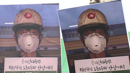 김용균 후속대책 "발전소 정규직화"..."이런 죽음 용균이로 끝나야" / YTN