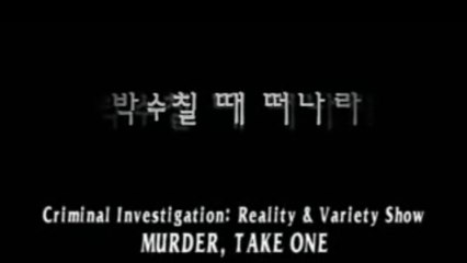 MURDER, TAKE ONE (2005) Trailer VOST-ENG - KOREAN