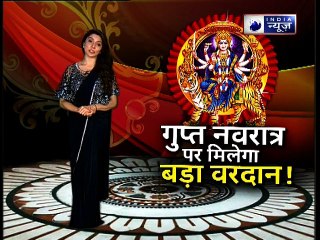 गुप्त नवरात्री 2019: जानिए गुप्त नवरात्रि की पूजा विधि और मां दुर्गा को प्रसन्न करने के उपाय || Family Guru