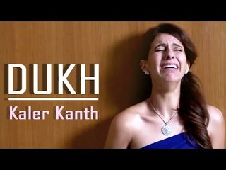 Dukh - Kaler Kanth || Latest Punjabi Songs 2015