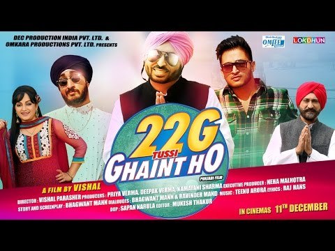New Punjabi Movies 2016 Trailer ● 22G Tussi Ghaint Ho ● Latest Punjabi Film 2016 Trailer