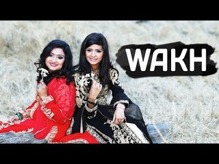 Nooran Sisters - Wakh (Full Audio Song) || Happy Raikoti || Latest Punjabi Songs 2016