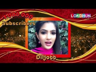 DILJOTT wishes Lokdhun Punjabi on 1 Million Subscribers