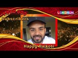 HAPPY RAIKOTI wishes Lokdhun Punjabi on 1 Million Subscribers