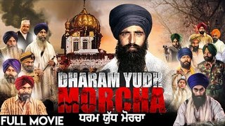 Dharam Yudh Morcha - Latest Punjabi Movie 2017 ● New Punjabi Movie 2017 ● Full Punjabi Film 2017