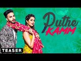 Puthe Kamm ( Song Teaser) | Arsh Maini | Oshin Brar | Releasing on 20 December