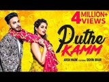 Puthe Kamm : Arsh Maini ( Full Video Song ) | Oshin Brar | Latest Punjabi Songs 2017 | Lokdhun