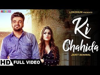 KI chahida (Full Video) | Jairit Beniwal | Parmish Verma | New Punjabi Songs 2018