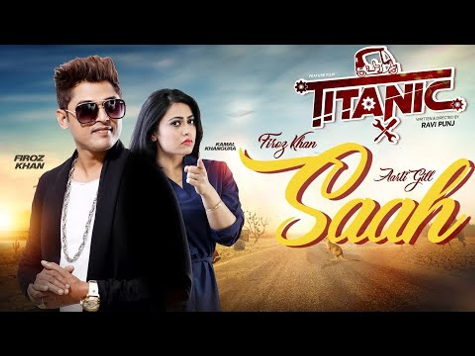 SAAH - (Full Song) | Firoz Khan , Raj Jhinger , Kamal Khangura | Titanic | Latest Punjabi Songs 2019