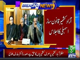 SUCH TV Bulletin 12PM 05 Feb 2019
