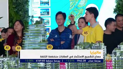 تشجيع الاستثمار في العقارات منخفضة التكلفة بماليزيا