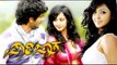 Parijatha – ಪಾರಿಜಾತ Kannada #Romance Thriller Movie | Diganth, Aindrita Ray | Latest Upload 2017