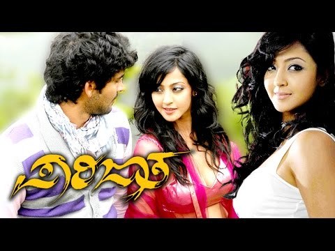 Parijatha – ಪಾರಿಜಾತ Kannada #Romance Thriller Movie | Diganth, Aindrita Ray | Latest Upload 2017