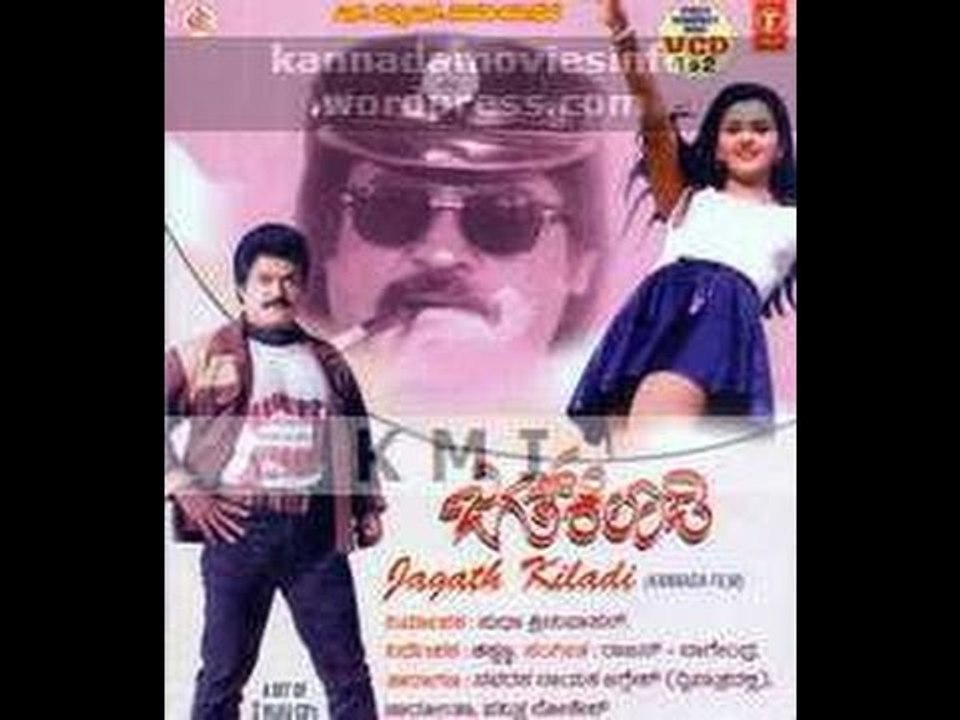 Full Kannada Movie 1998 | Jagath Kiladi | Charulatha, Pavithra Lokesh, B V Radha.