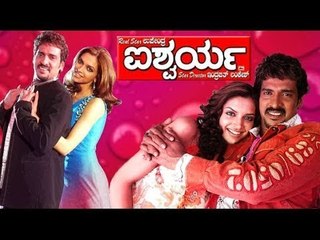 Kannada Romantic Movies Full | Aishwarya ಐಶ್ವರ್ಯ | Deepika Padukone, Upendra
