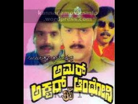 Full Kannada Movie 1998 | Amar Akabar Anthony | Thriller Manju, Vinod Alva, Arun Pandyan.