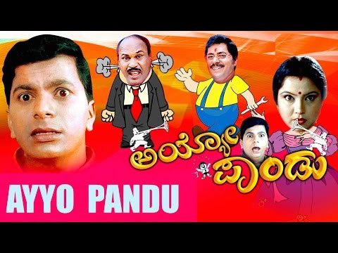 Ayyo Pandu – ಅಯ್ಯೋ ಪಾಂಡು | Latest Kannada New Comedy Movies | Full Length Kannada HD Movie