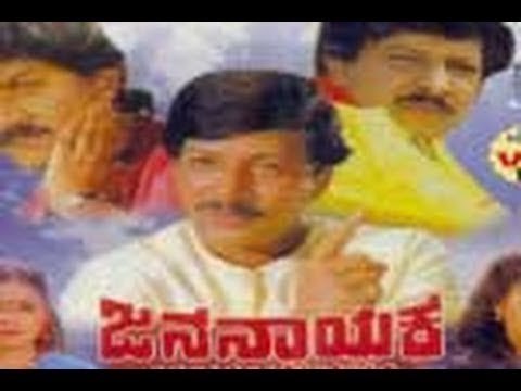 Mangala Suthra 1996 | Feat.Vishnuvardhan, Vinaya Prasad | Full Kannada Movie