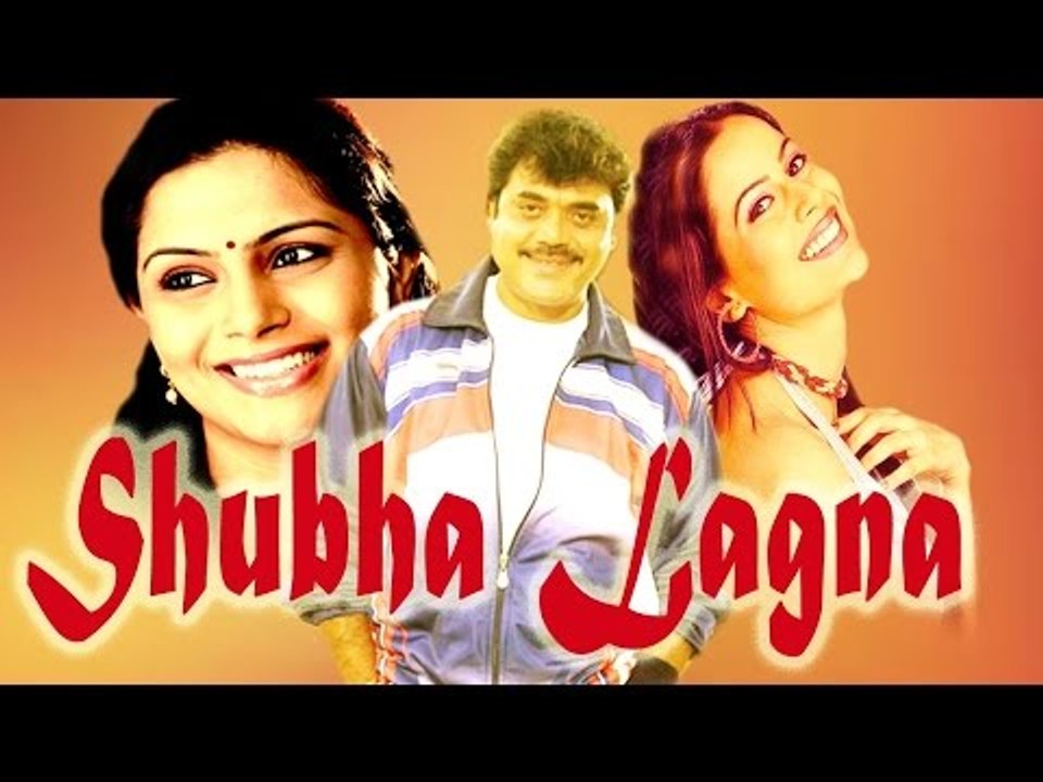 Full Kannada Movie 1995 | Shubha Lagna | Shashikumar, Shruthi, Nandini Singh.