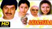 Full Kannada Movie 1989 | Ananthara | Srinath, Geetha, Jai Jagadish, Vanitha Vasu.